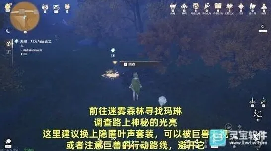 无限暖暖海潮灯火与远去之人任务教程