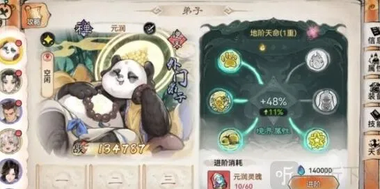 《最强祖师》人物推荐指南