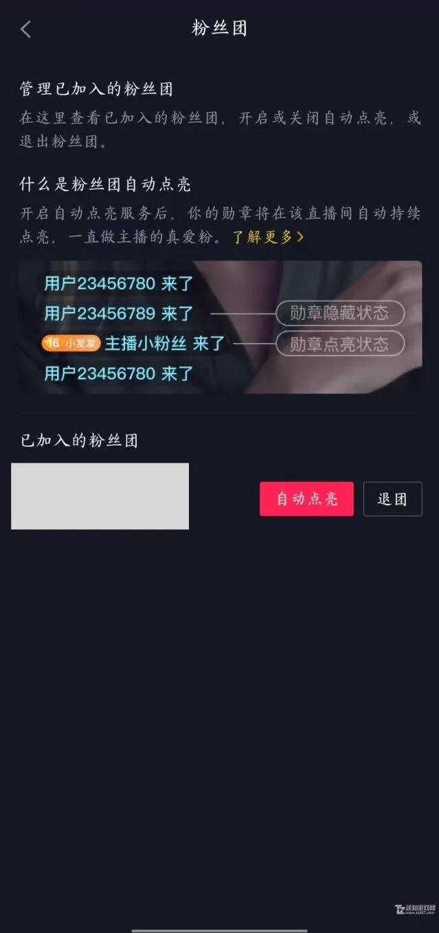 抖音介绍