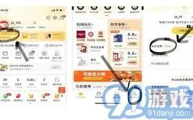 京东自动续费