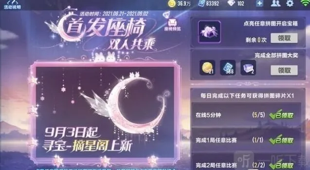 QQ飞车手游：摘星阁位置和全抽价格介绍