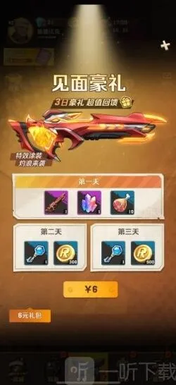 《向僵尸开炮》枪械升级方法完整流程