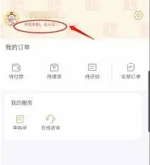 i茅台如何进行付款方法教程