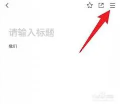 腾讯文档操作记录查看方法分享