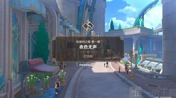 原神4.7版克洛琳德传说任务教程