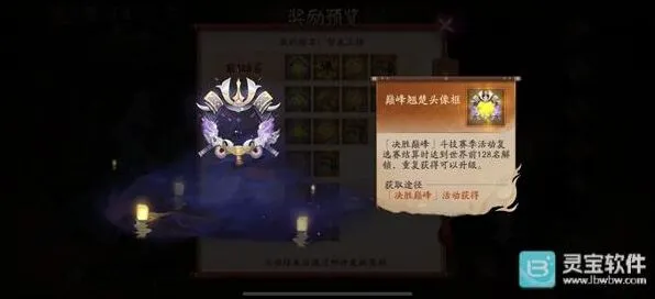 决胜巅峰汇总