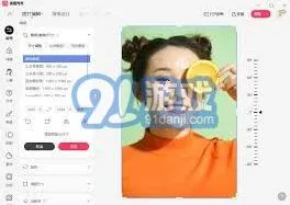 《美图秀秀》快速调整图片尺寸技巧