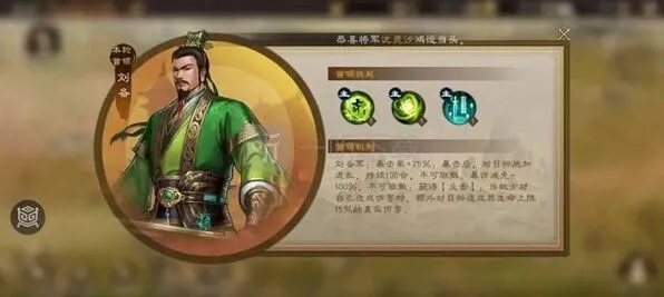 新三国志曹操传过关斩将刘备打法指南
