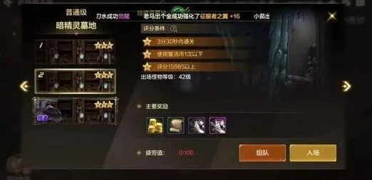 dnf手游暗精灵墓地流程 位置及开启等级