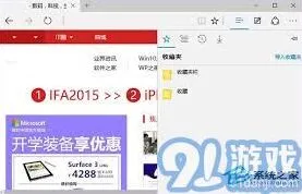 《Edge》：备份收藏夹完整指南