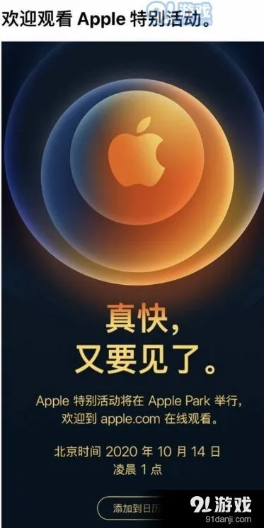 微信苹果发布会