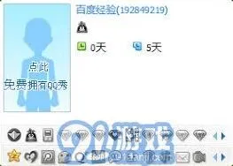 《QQ》软件如何设置QQ二代密保教程