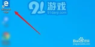 Edge浏览