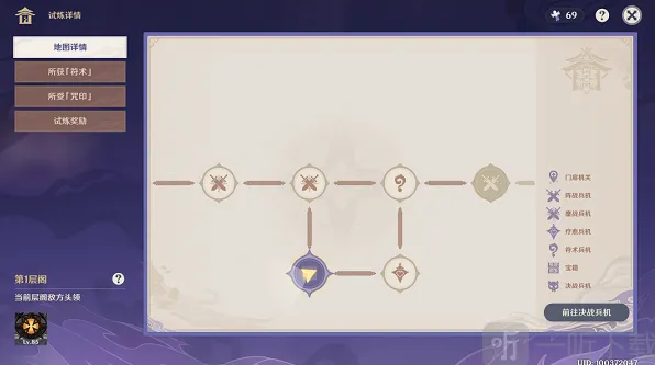 原神宝箱
