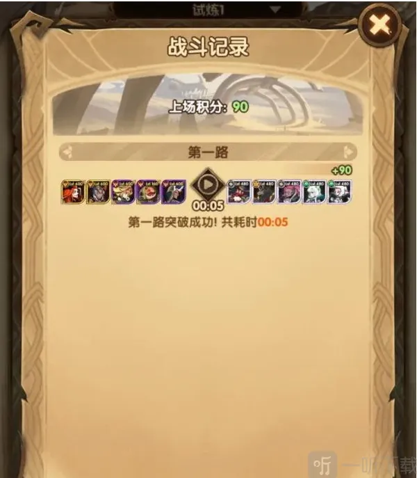剑与远征龙骨试炼实战教程