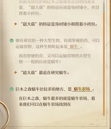 无限暖暖势力