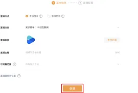 《抖音》obs没有认证视频号如何进行直播方法指南