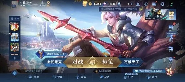 王者荣耀观光团邀请码使用攻略指南