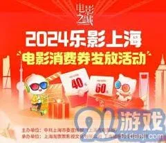 《微信》领取乐品电影消费券方法指南