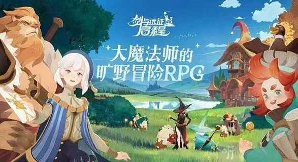《剑与远征》：英雄强度榜单参考