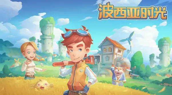波西亚时光送礼喜好全指南