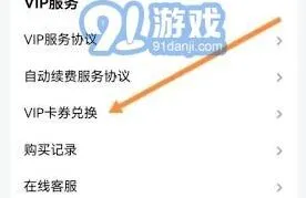 《小猿口算》：会员码兑换方法指南