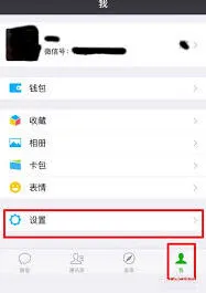 《微信》：设置微信运动步数排行榜封面图片的最全步骤