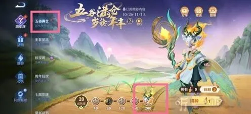 王者荣耀七周年限免皮肤玩法攻略