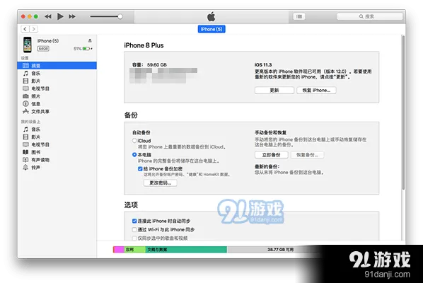 TA升级