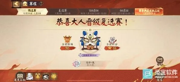 《阴阳师》决胜巅峰往届分数线汇总：2026小赛季预测