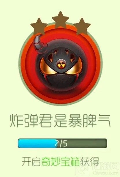球球大作战炸弹君是暴脾气初级合成公式要点