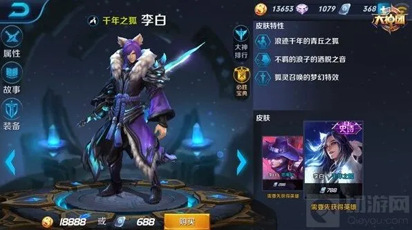 王者荣耀李白刺客出装详解