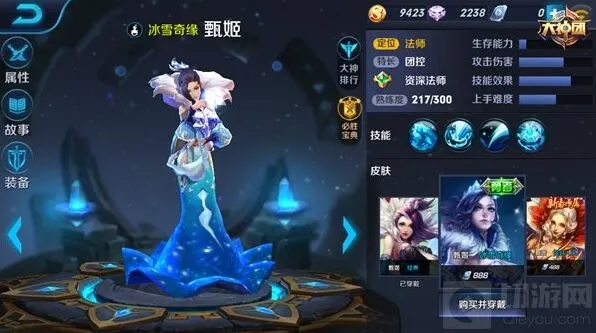 王者荣耀甄姬冰霜法杖出装攻略
