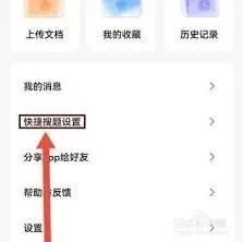 《猿辅导》开启悬浮窗操作教程