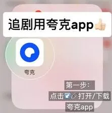 夸克如何在