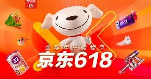 京东优惠活动