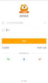 《虎牙直播》怎么使用操作教程