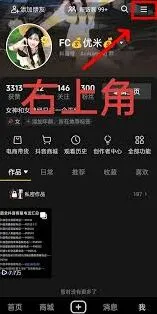 抖音抖音商城如何转人工客服方法全解