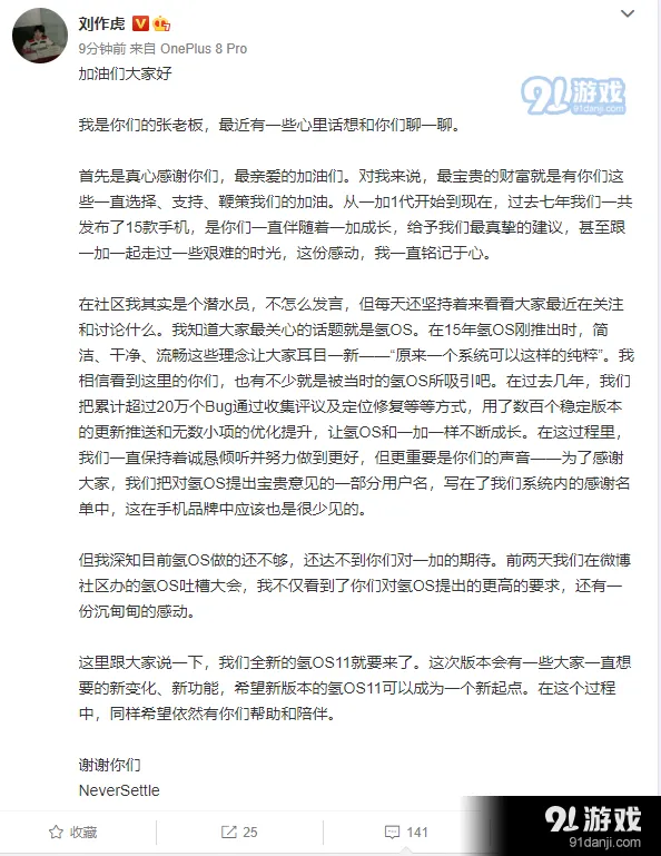 微博热议一加氢OS 11全新功能确认