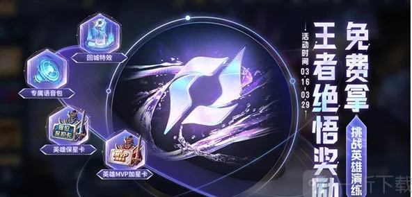 异常绝悟
