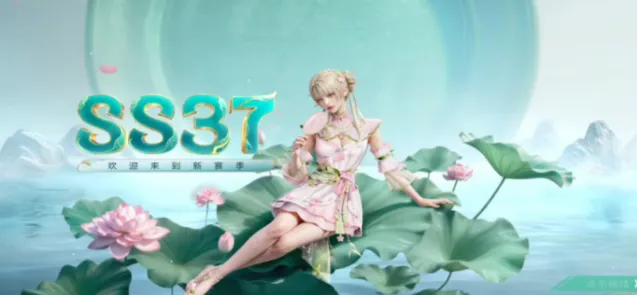 和平精英SS37赛季结束时间全攻略