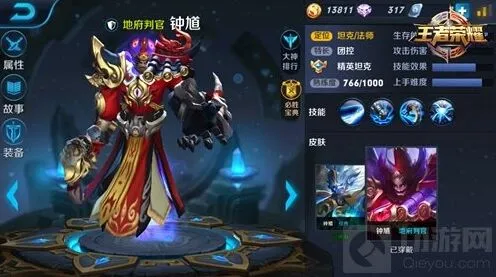 《王者荣耀》钟馗出装铭文最优搭配