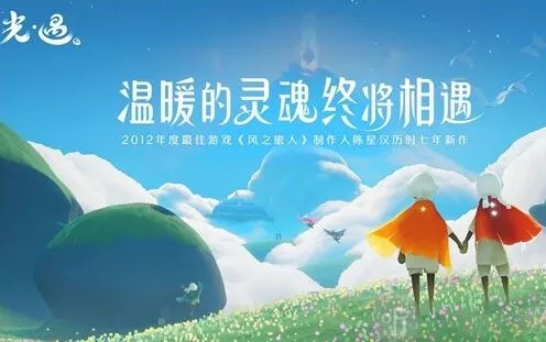 光遇小纸船