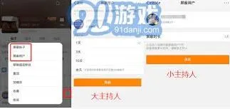 微博超话社区屏蔽帖子指南