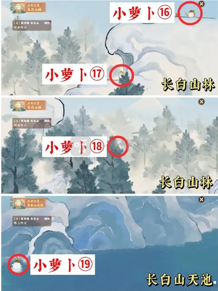 桃园深处有人家萝卜人收集技巧教程