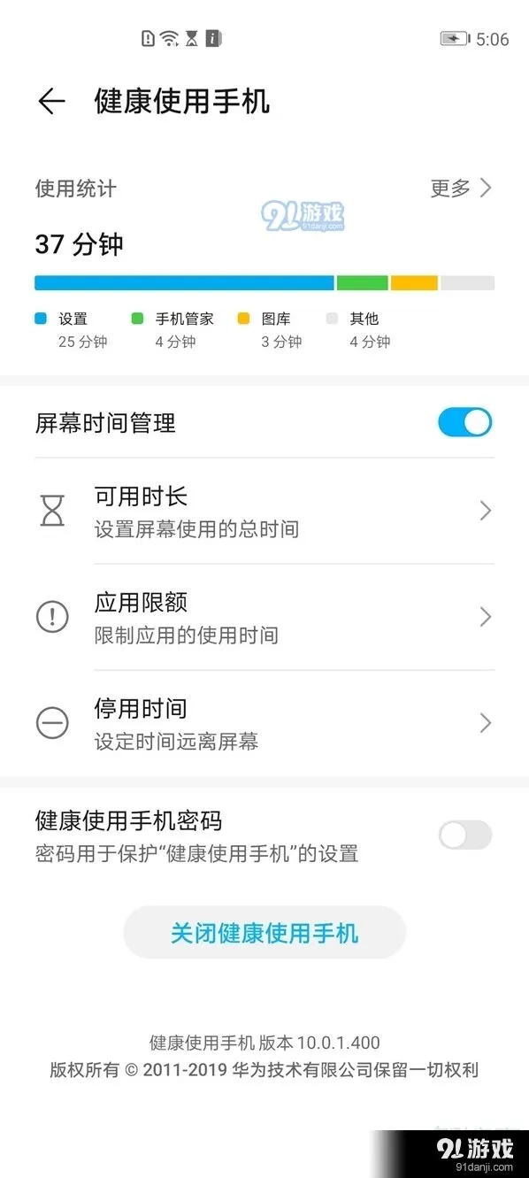 《微信》微信主题设置就这么简单