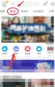 《微信》：共同放映室位置教程