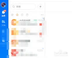 《钉钉》删除好友详细操作教程