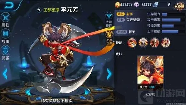 王者荣耀李元芳超高爆发攻速铭文搭配参考