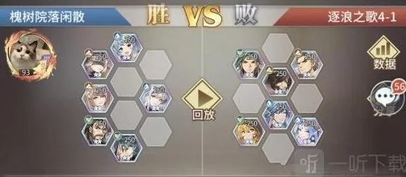 《斗罗大陆》逐浪之歌4-1攻略指南